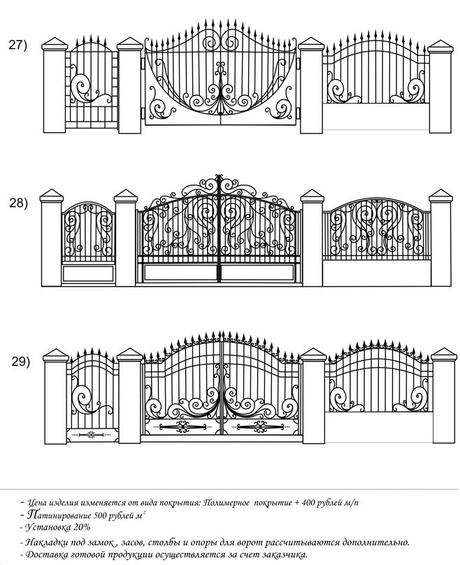 Эскиз кованых ворот 11