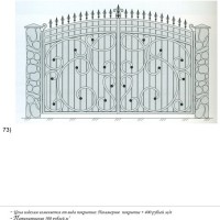 Эскиз кованых ворот 35