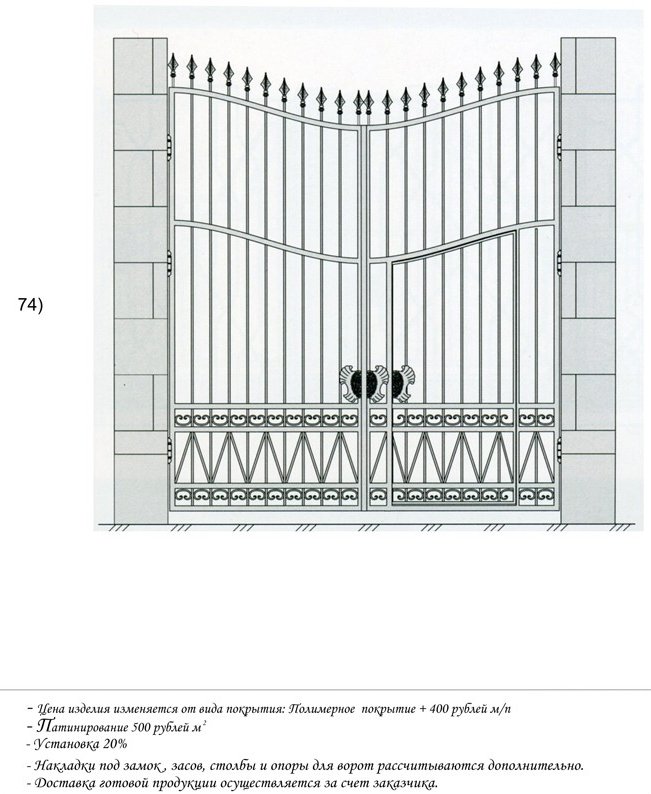 Эскиз кованых ворот 36