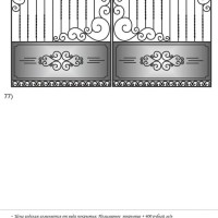 Эскиз кованых ворот 38